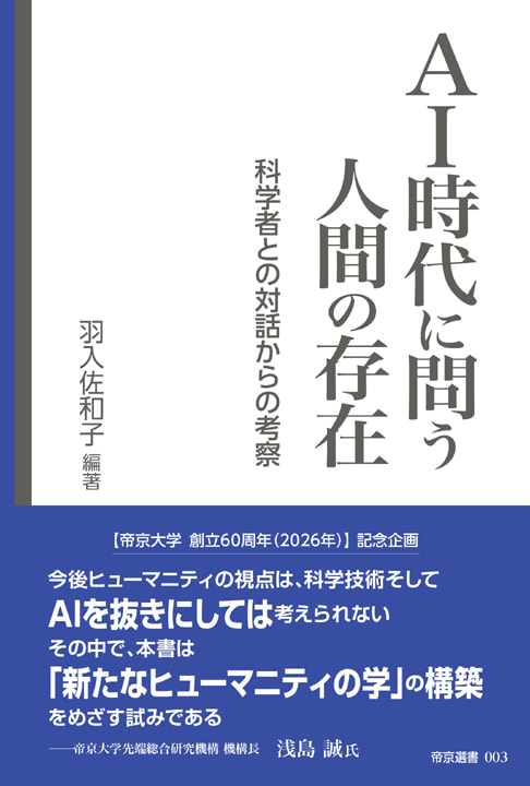 デザインのGENTEN | 帝京大学出版会