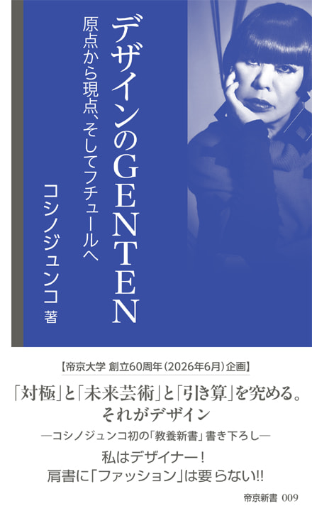 日本憲政史』(東京大学出版会) - 著者：坂野 潤治 - 五味 文彦