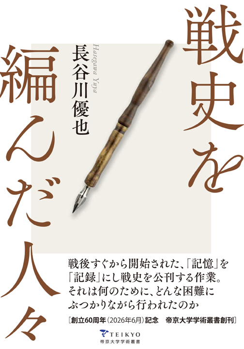 帝京大学出版会