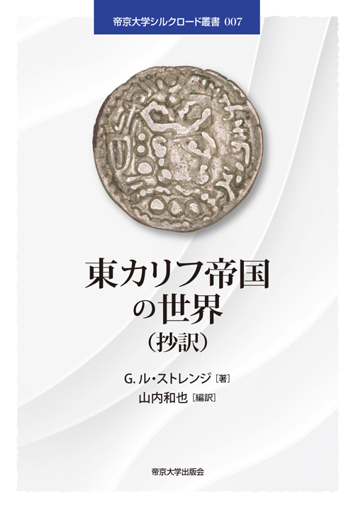 帝京大学出版会