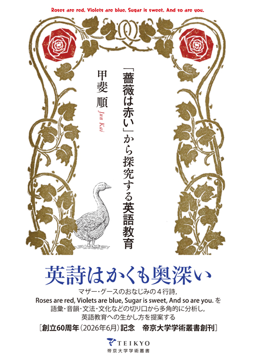 帝京大学出版会